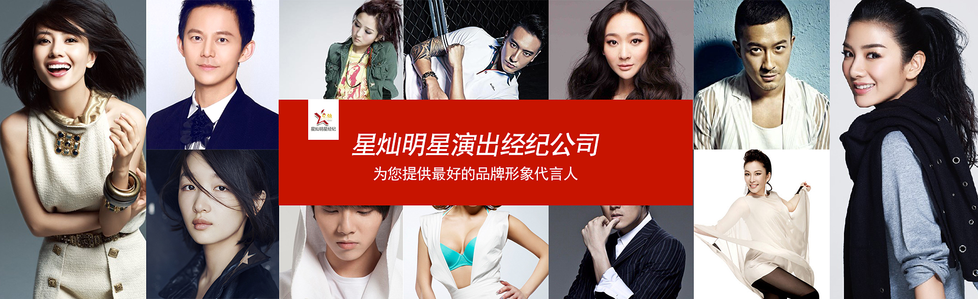 广州狗子28明星经纪公司